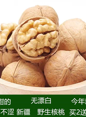 新疆纸皮核桃手剥核桃新货皮薄