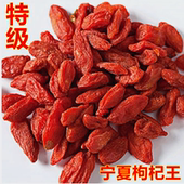 新货头茬新货宁夏枸杞子正宗中宁苟杞250g红枸杞子大颗粒不添加