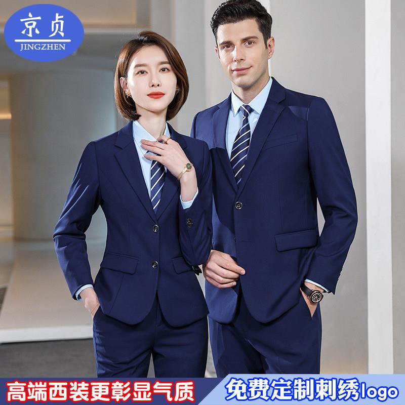 西装套装男职业装男女宝蓝色酒店4s店工装银行工作服西服商务马甲