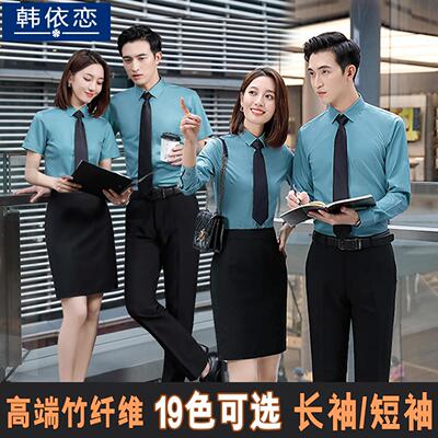 免烫竹纤维衬衫男女工装套装正装销售衬衣职业工作服定制绣logo