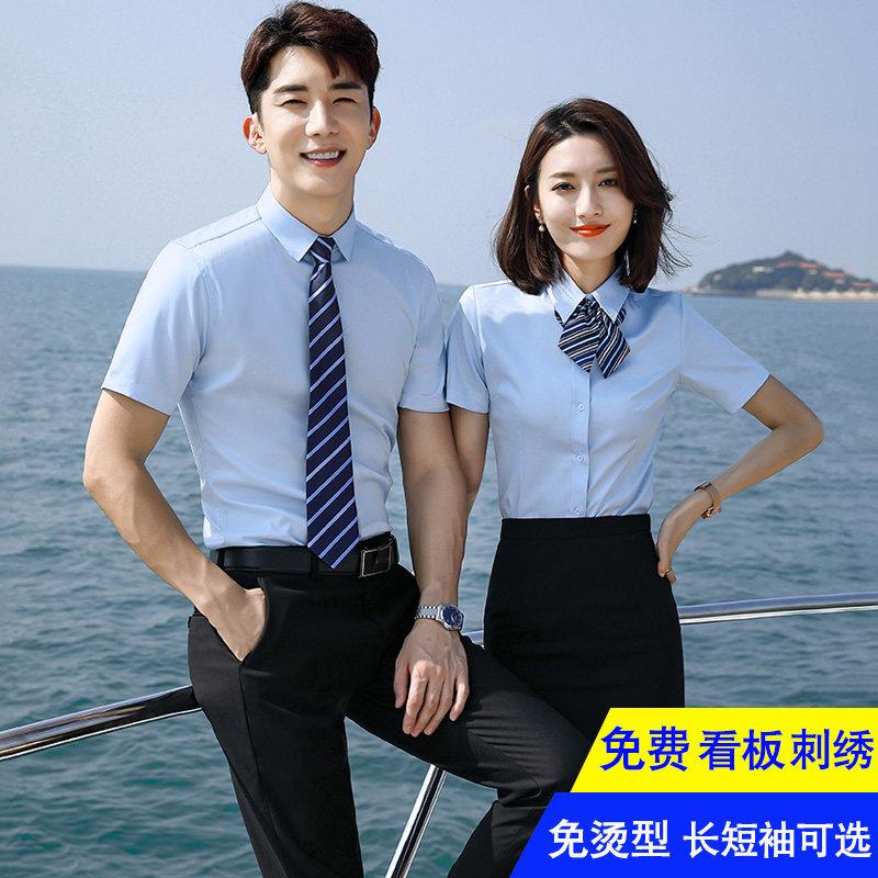 职业浅蓝色短袖衬衫套装物业工作服男女同款企业衬衣工装定制LOGO