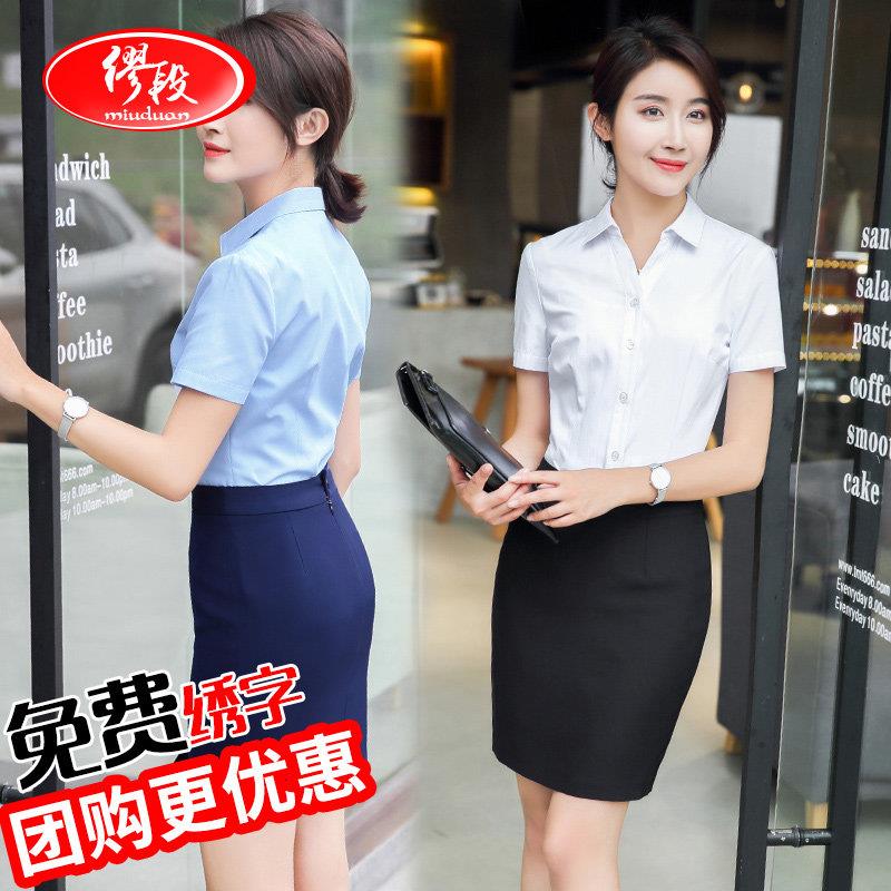 酒店工作服女职业套装KTV服务员短袖餐饮高档前台收银员衬衣夏季