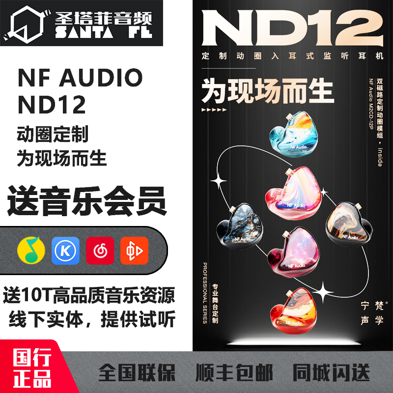 宁梵声学 ND12 影音电器 有线HIFI耳机 原图主图