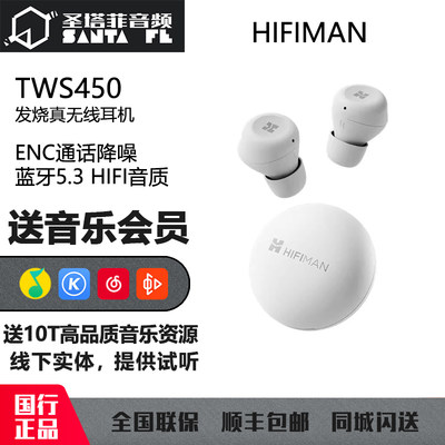 HIFIMAN蓝牙耳机蓝牙5.3