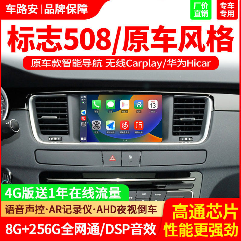 11-18经典导航一体机标志508