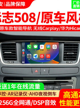 11-18经典导航一体机标志508
