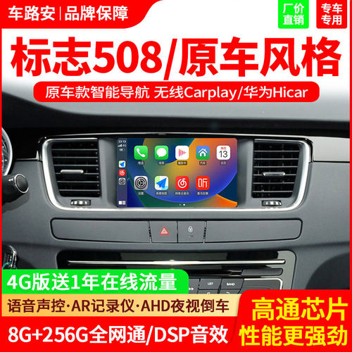 11-18经典导航一体机标志508