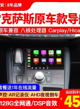 适用于12-20款雷克萨斯CT200h导航一体机中控大屏Carplay倒车影像