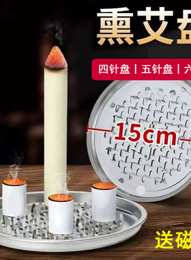 熏艾盘家用熏房间蒲团艾灸盘