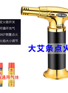大艾条点火器充气防风艾灸