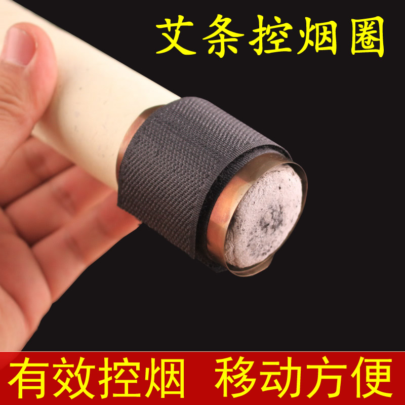 艾灸控烟圈艾草条专用滤烟片