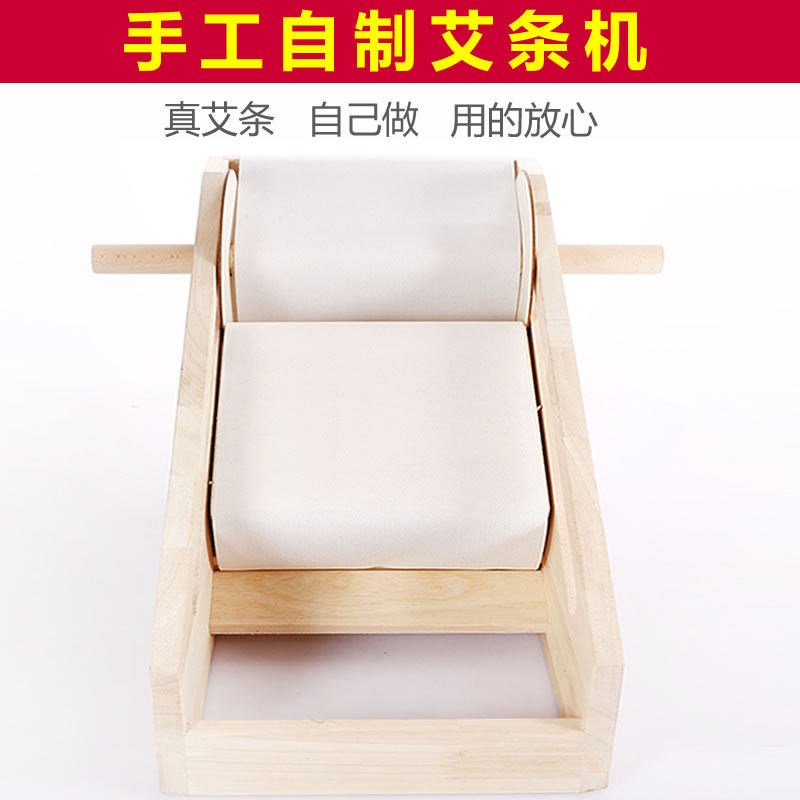 卷艾机手工艾条自制器木质艾草艾绒卷条机艾灸条温灸条人工制作机