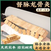 督脉灸艾灸仪器盒木质背部龙骨灸家用实木制隔姜灸火龙灸随身贴脊