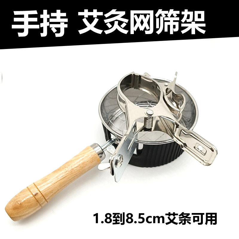 手持防烫艾条支架雷火灸