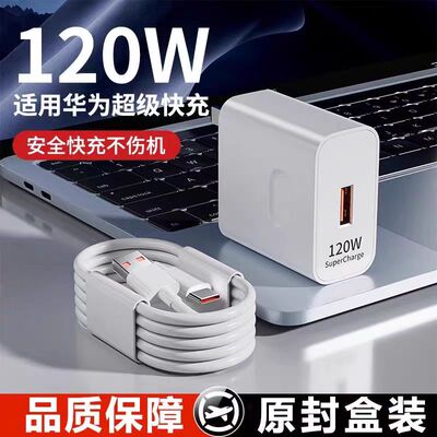 适用荣耀100W充电器66W超级快充头mate40 p70p60p50 nova10/9/8/7华为80手机120W闪充70v20插头线原装正品pro