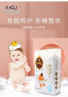 正品嗳酷金装纸尿裤爱酷婴儿尿不湿夏季超薄透气干爽独立装防过敏