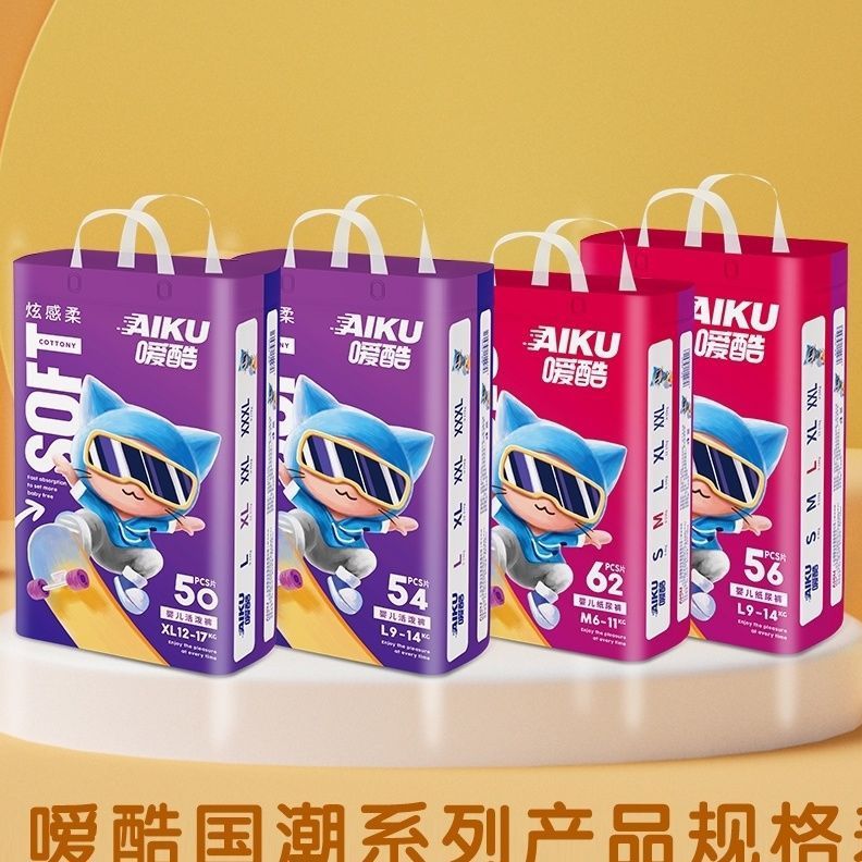 正品嗳酷婴儿纸尿裤新款爱裤滑板拉拉裤宝宝尿不湿超薄透气防过敏
