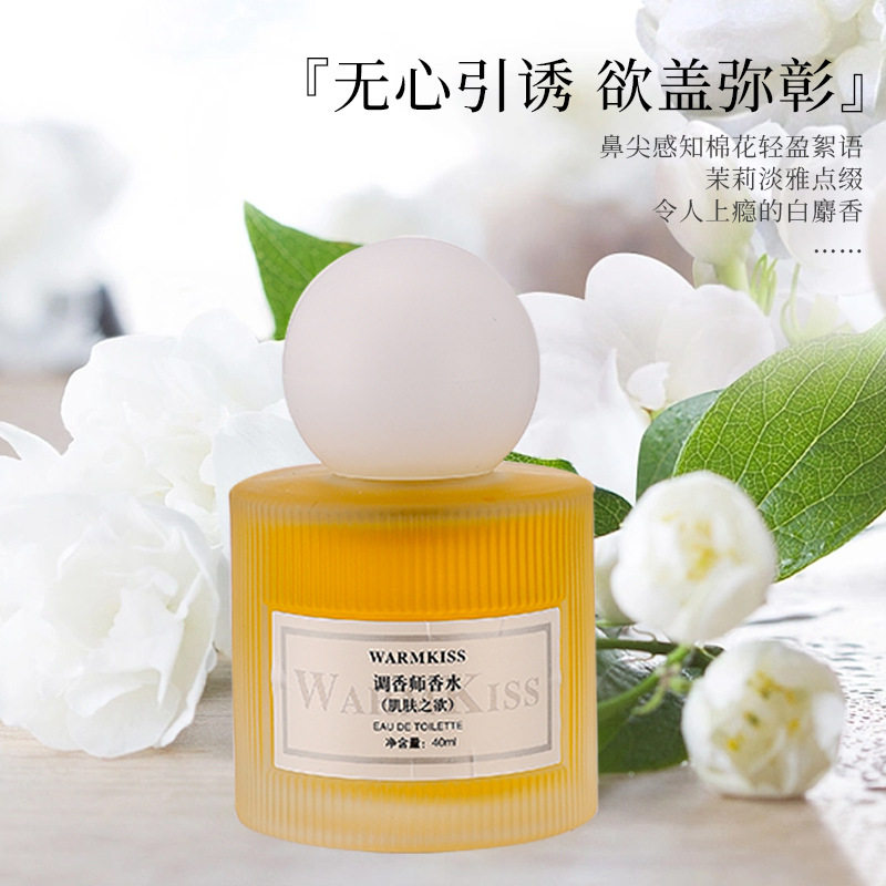 WARMKISS调香师香水女士持久留香夜市地摊摆摊香水学生香水清香