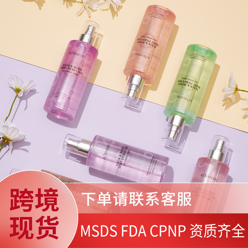 KORMESIC全英文身体喷雾香水perfume大容量留香跨境外贸厂家批发