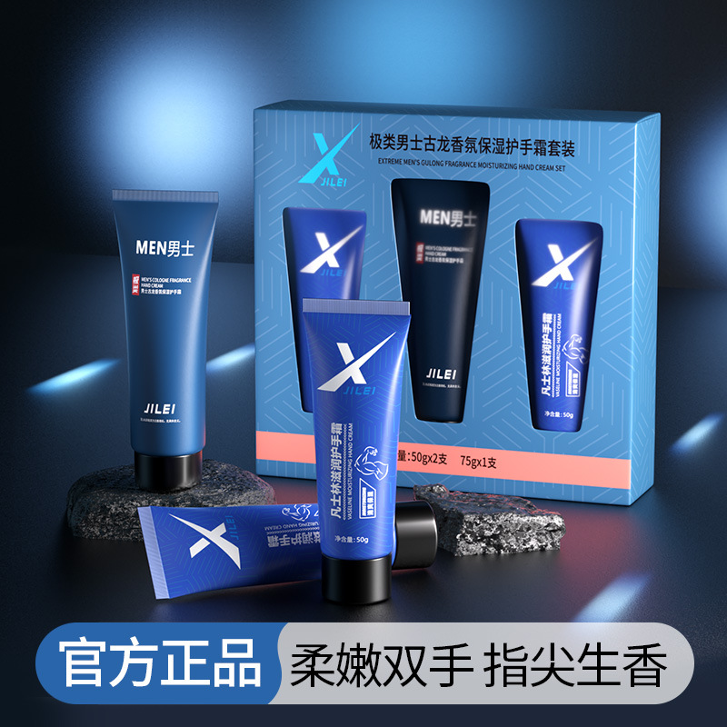 男士专用护手霜精美礼盒套装小支便携袋滋润补水保湿清爽不油腻