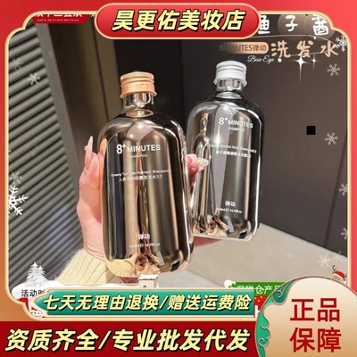 弹动8+MINUTES洗发水8分钟鱼子酱氨基酸柔顺修护发膜护发素