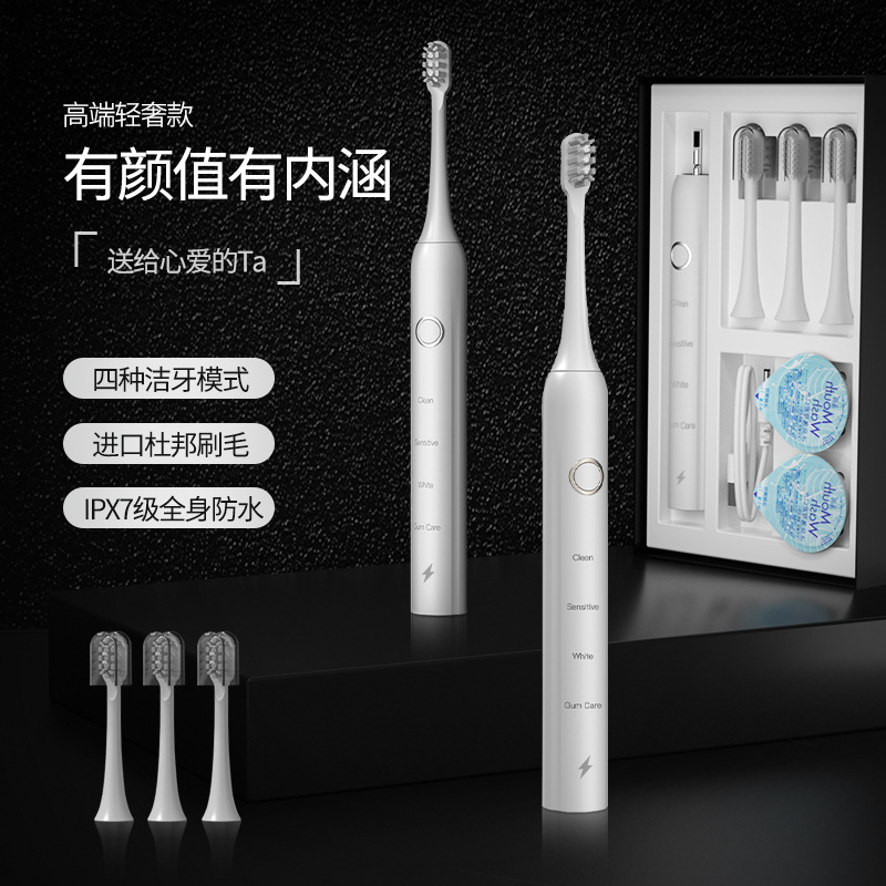 电动牙刷充电款充电式全自动智能男女情侣礼物软毛声波牙刷