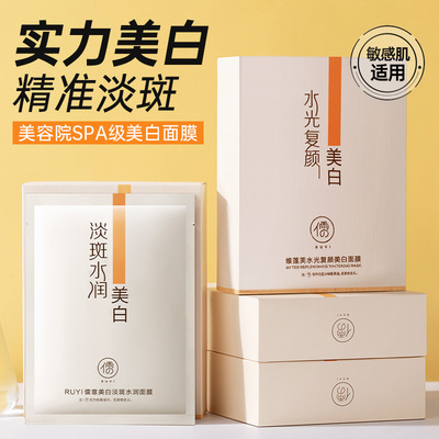 官方正品水光复颜美白面膜淡斑滋润补水保湿嫩肤面膜男女现货
