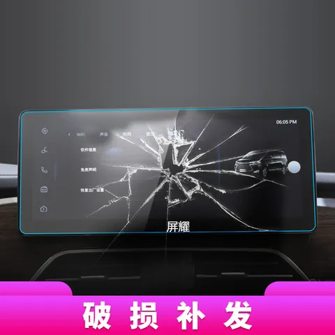 适用保护贴中控汽车用品L5江淮帅铃S7T825瑞风款导航L6MAX钢化膜