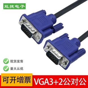 投影仪米1.5显示屏连接线3+2电视VGA线vga高清线台式电脑数据线