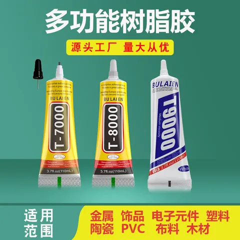 手机胶水翘屏维修饰品黑色胶珠宝修复屏幕T7000边框防水T9000强力