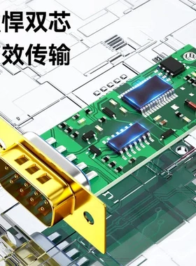COMUSB转串口转串口线编程RS23291米帝特调试线USB9针针工控串口