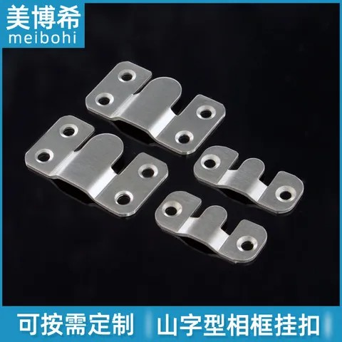 字母挂件床挂扣山字扣铁挂片不锈钢镜子镜框挂扣组合挂钩镜扣画框
