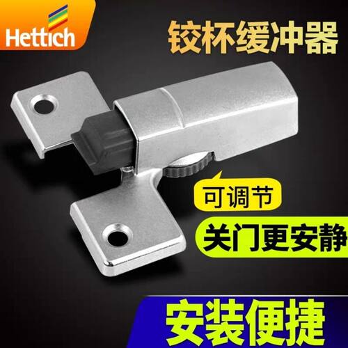 海蒂寺hettich橱柜铰链缓冲器 2333插尾铰链阻尼器 60581合页阻尼