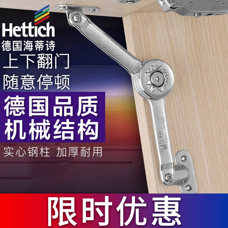 海蒂诗随意停支撑杆橱柜门气撑电视柜任意停气撑杆上翻柜门支撑图片