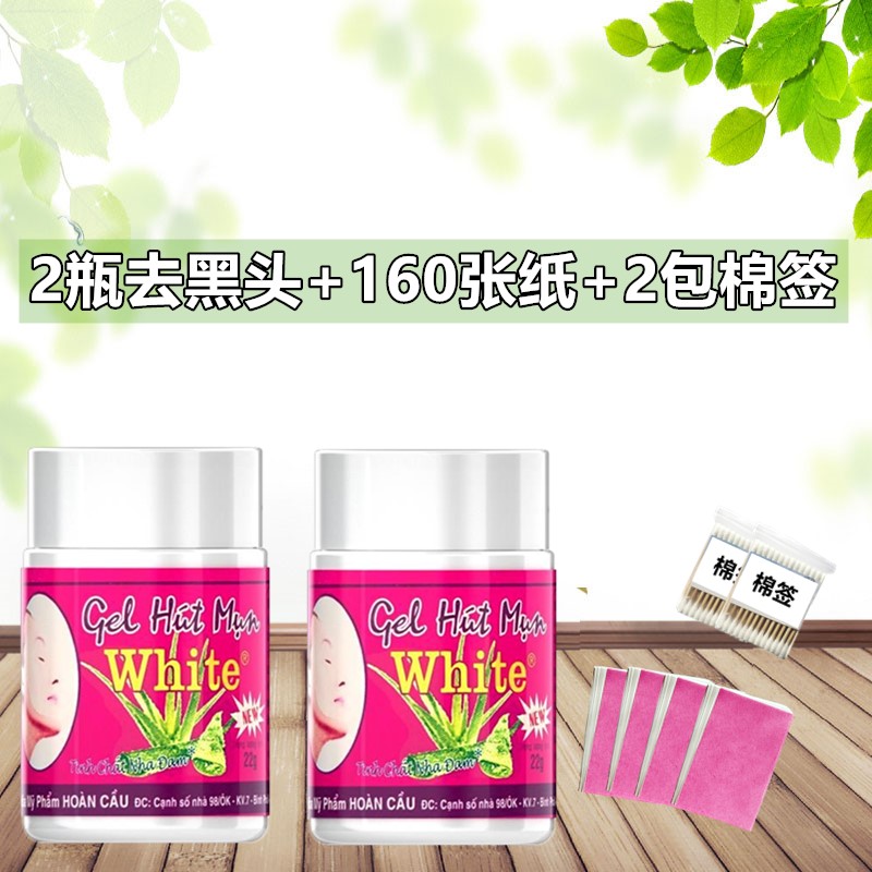 泰国white黑头猪鼻芦荟胶撕拉