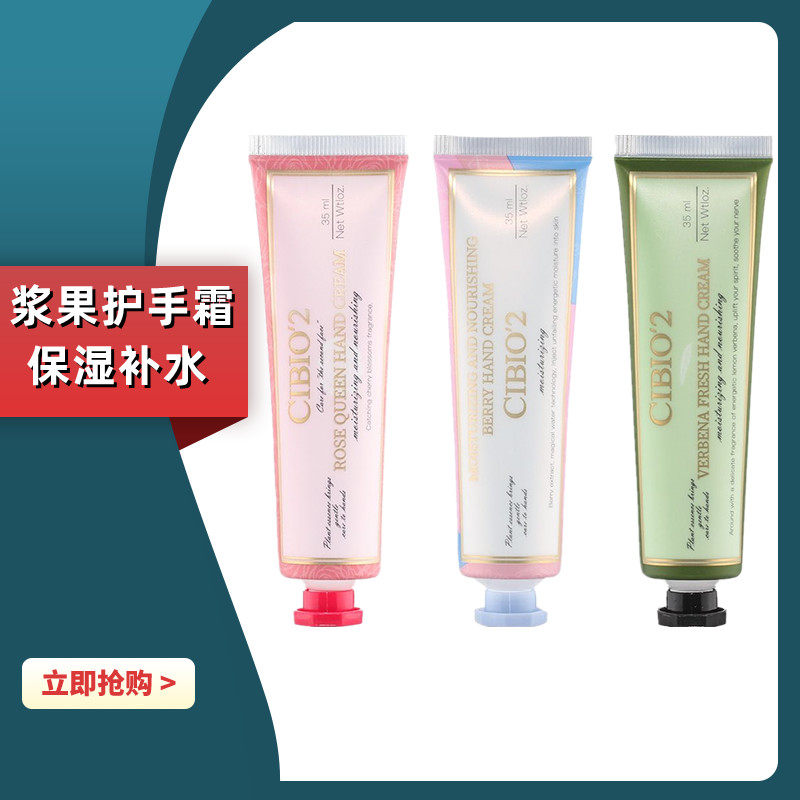 泰国cibio2浆果润手霜学生秋冬滋润保湿CB护手霜防干裂马鞭草玫瑰怎么样,好用不?