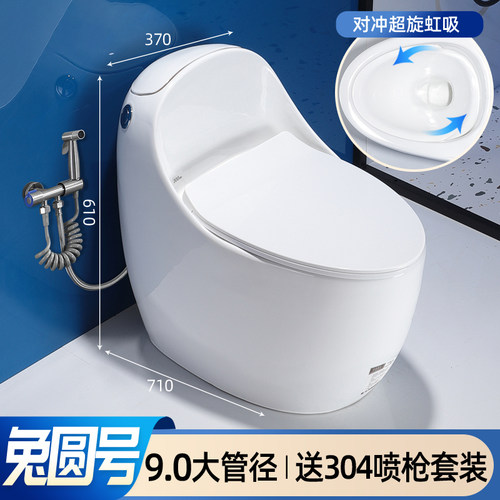 JOMOW蛋形马桶虹吸式9.0大管径