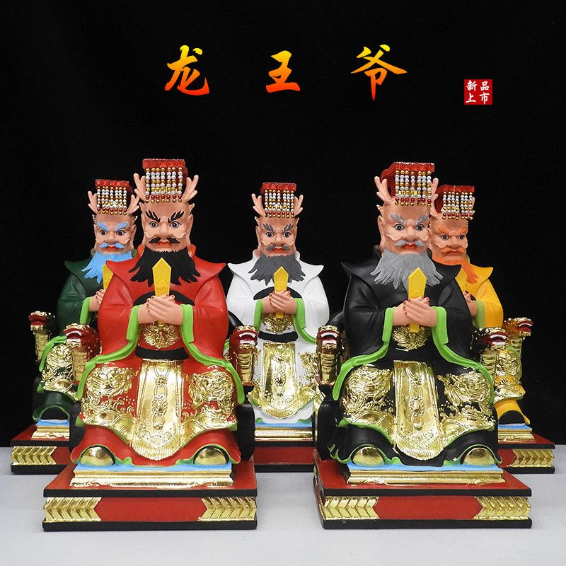 龙王爷神像四海龙王树脂16寸东海南海龙王西海北海龙王树脂佛