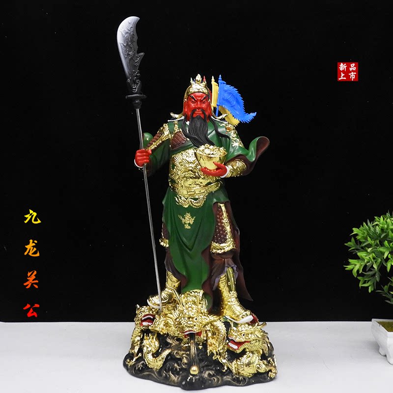 新款九龙关公财神供神像财神12寸关公像站像彩色九龙关公佛像树脂