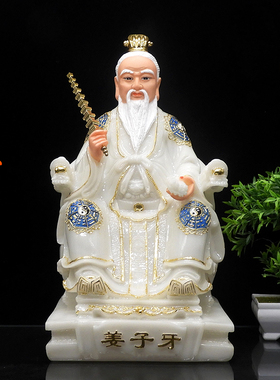 姜子牙树脂风水镇宅封神榜汉白玉