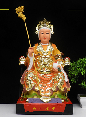 奶奶神像树脂16寸西王母