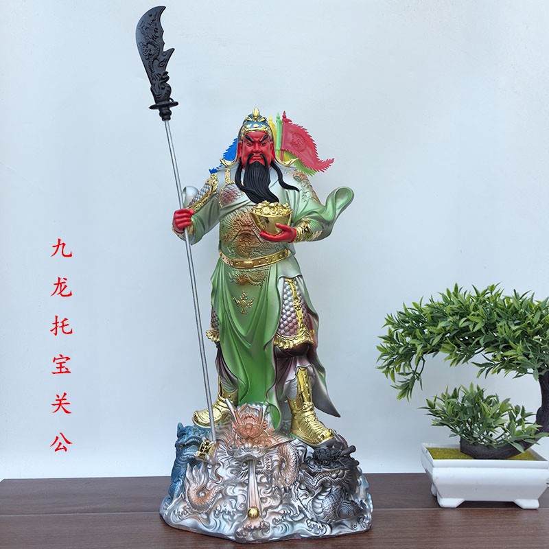 九龙关公像财神供神像站关公像站像彩色九龙关公佛像树脂