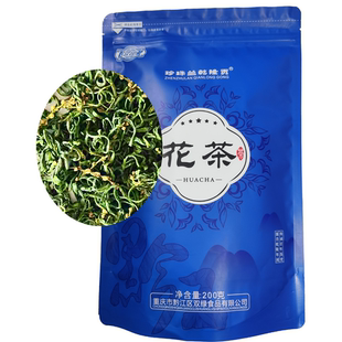 正宗重庆黔江名优特产25年精选黔江印象珍珠兰乾隆贡花茶200g袋装