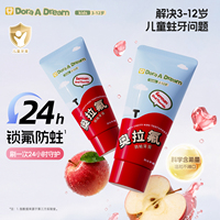 Dora A Dream朵拉的梦儿童牙膏防蛀3-12岁含奥拉氟换牙期宝宝专用