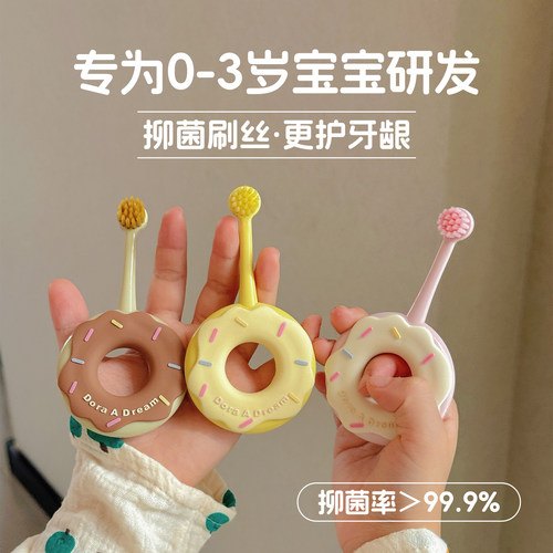 朵拉的梦甜甜圈牙刷软毛净齿抑菌