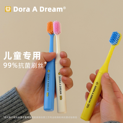 朵拉的梦儿童牙刷软毛抗菌宽头
