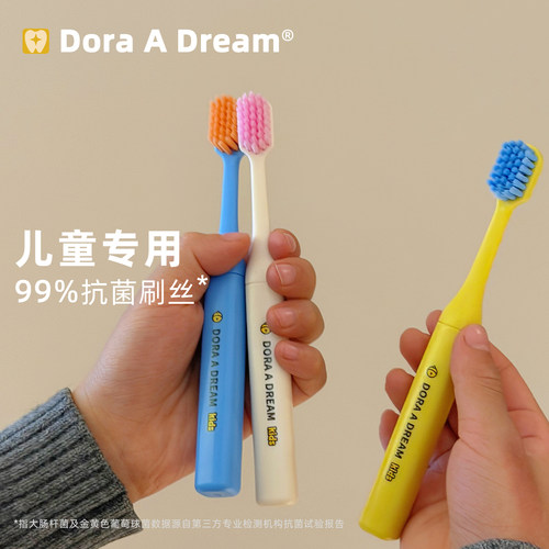 朵拉的梦儿童牙刷软毛抗菌宽头