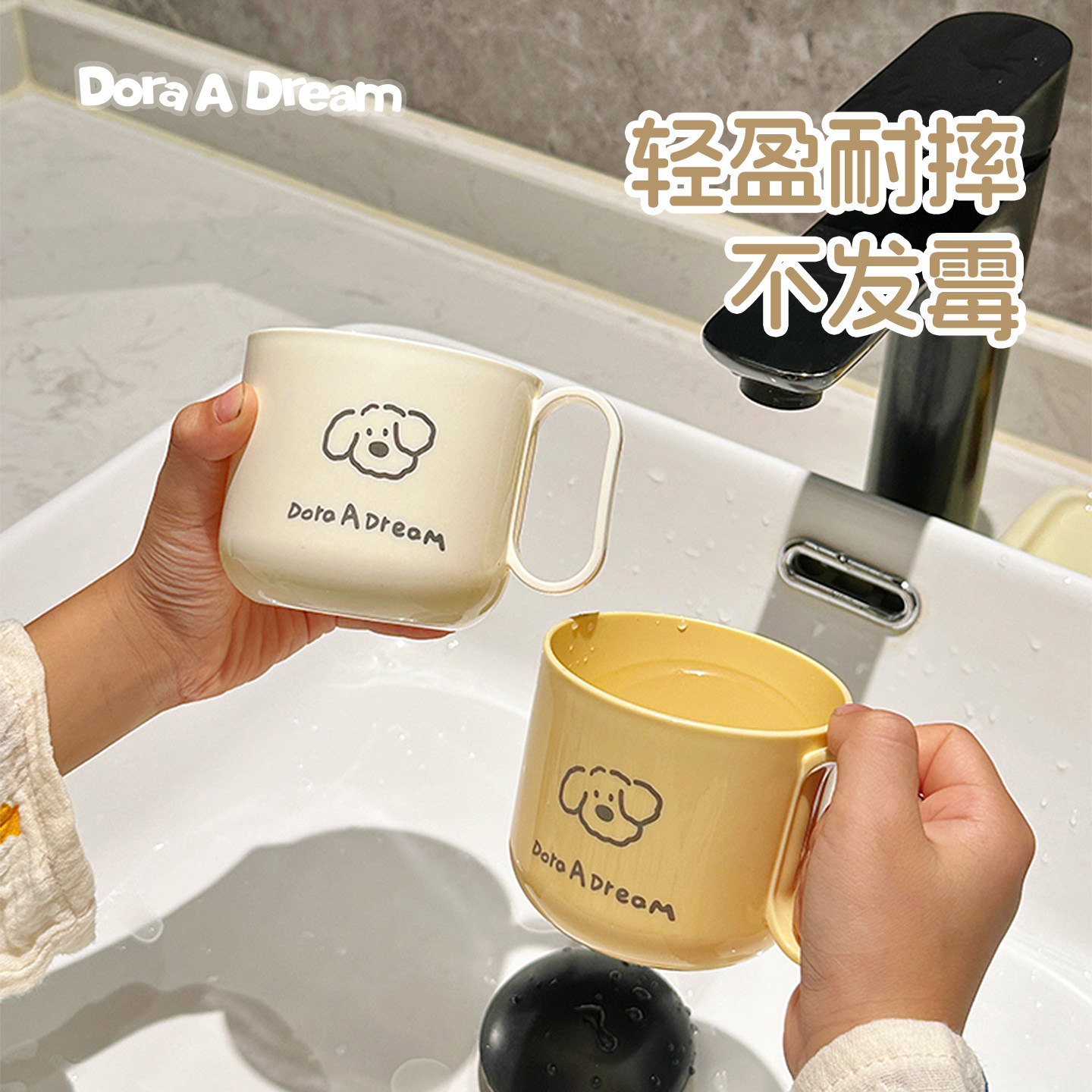 DORA A DREAM汪汪洗漱杯牙杯便携式可爱学生儿童漱口杯宝宝用男女