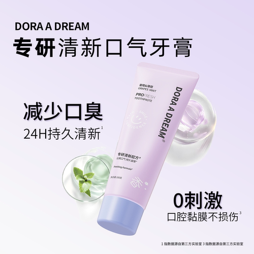 朵拉的梦清新牙膏防蛀去口臭成人