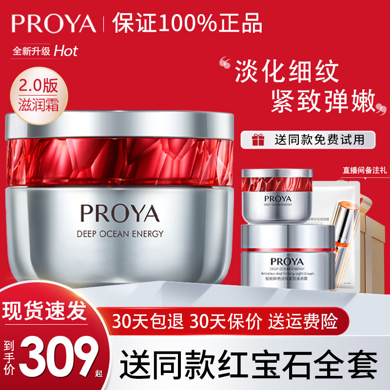 珀莱雅红宝石面霜大红瓶滋润版紧致抗皱抗初老六胜肽玵泊莱雅官方